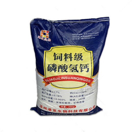 Calcium Hydrogen Phosphate Calcium Dihydrogen Phosphate Cattle, Sheep, Pigs and Chicken Aquatic Feed Grade Veterinary Additive Calcium Phosphorus Dicalcium Phosphate Dicalcium Phosphate 5Jin Jin is equal to 0.5kg in packaging