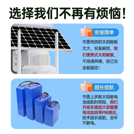 鸣胜太阳能监控摄像头4g室外无线监控器终身免流量360度无死角带全景全彩夜视无电无网户外防水