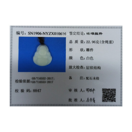 Sadoro Deep Sea Ancient Jade Amulet Pendant White Jade Buddha Maitreya Buddha Pendant Holiday Gift for Men and Women Comes with Certificate Approximately 22.9 grams (including rope)