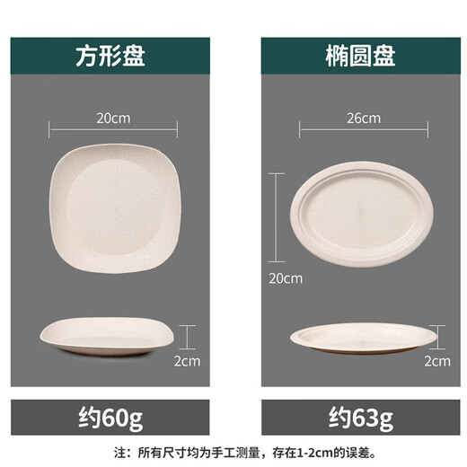 Shenfu Biodegradable Disposable Plate Thickened High Temperature Resistant BBQ Dinner Plate Picnic Fruit Plate Premium Plate Thickened Plate Rice Husk Disposable 10 Inch 10 Plate (24cm in Diameter)