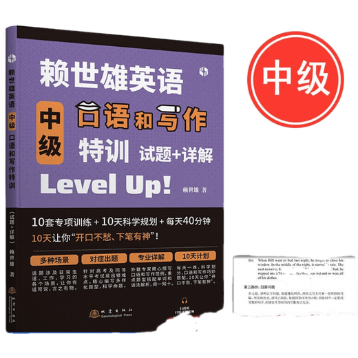Lai Shixiongs amerikanisches Englisch von Grund auf lernen, ein vollständiger Satz von Lai Shixiongs amerikanischem Englisch-Einführung + amerikanische phonetische Symbole + Lai Shixiongs grundlegendes amerikanisches Englisch, mittleres amerikanisches Englisch und fortgeschrittenes amerikanisches Englisch. Lai Shixiongs Spezialausbildung in Englisch für die Mittelstufe und fortgeschrittenes Hören, Sprechen und Schreiben. Lai Shixiongs amerikanisches Englisch + Spezialtraining im Sprechen und Schreiben von Englisch, 10 Bände
