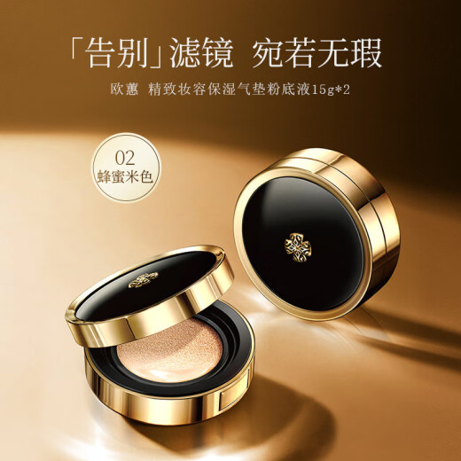 OHUI OHUI Exquisite Makeup Moisturizing Cushion Foundation Qinrun Concealer (Natural Color No. 2) Duty Free Direct Purchase