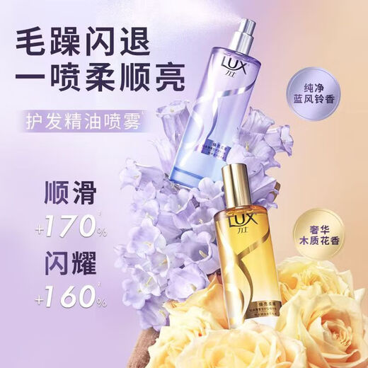 LUX mist hair care essential oil spray 30ml woody fragrance conditioner hair essence improves frizz, smoothes and shines