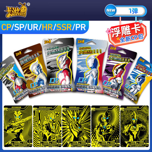 Kayou Ultraman Cards Animation Peripheral Glory Edition Ten-Star Bronzing Signature Full-Star Card Collection Deluxe CP Boy Toys Nine-Bomb King Pack Full Box