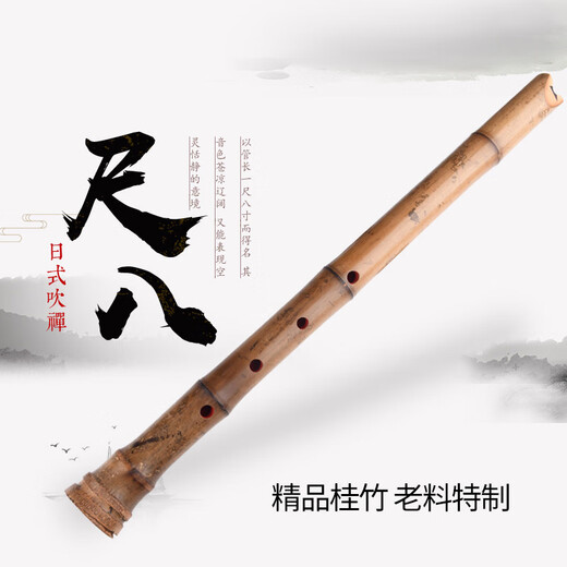 Японские музыкальные инструменты Shakuhachi начинают японские японски