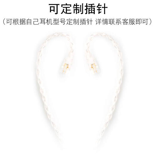 Xiaofan ie80s upgrade cable n3ap ie40pro im70 balanced cable wired Shure 846 mmcx custom interface A9 silver-plated silver upgraded version 8-core TYPE-C plug/1.2 meters