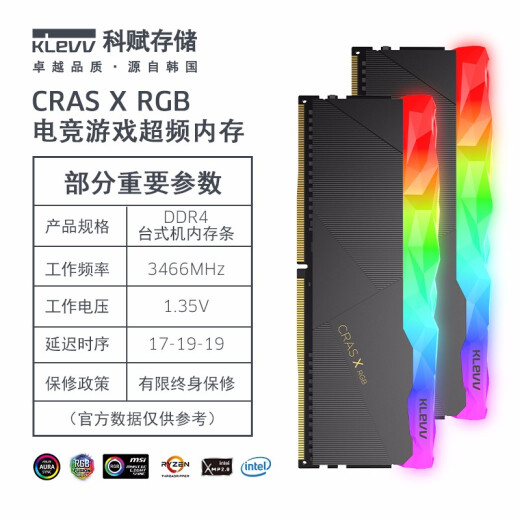 KLEVV DDR4346616G (8Gx2) set desktop overclocking memory bar RGB light bar CRASX