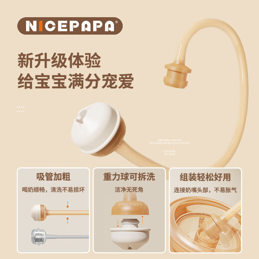 Nicepapa flip-top PPSU new version, special silicone pacifier, straw, imitation breast milk touch pacifier, one-hole spout (12 months+) without straw
