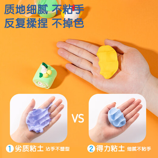 Deli 24 colors ultra-light clay clay colored clay plasticine children's toys art handmade DIY space sandbag birthday gift 2 bags