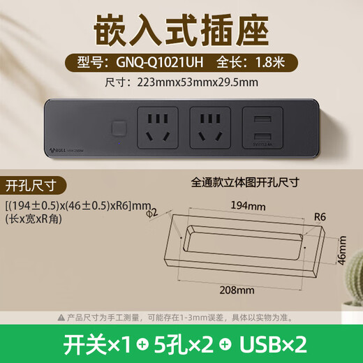 BULL Embedded Socket Panel Desktop Porous Furniture Desk Cabinet Cabinet Plug Strip Strip with Line One-Button Master Control Five Holes with USB Telephone Whole House Electrician Electrical Materials Two 5 Holes + 2 USB/Add Cable Total 1.8 Meters/Black