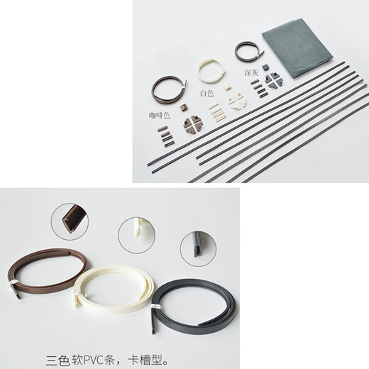 Fonterra card slot type soft frame screen material nano-encrypted anti-mosquito magnetic strip magnetic accessories white corner adhesive magnetic strip one meter