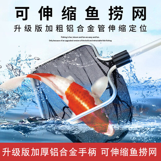 Fisherman fish tank, fish pond fishing net, pocket copy net, ornamental fish retractable fishing net, leaf brush moss net copy net pool, aluminum alloy net 35*35cm fishing net pole 1.5 meters retractable