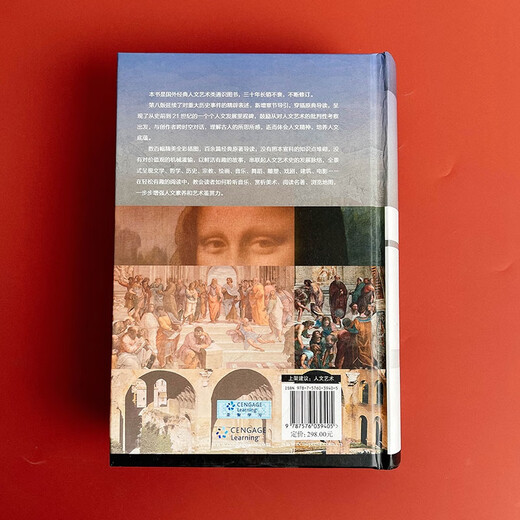 General History of the Humanities (an interesting and easy-to-read classic general humanities book that has been popular for thirty years and is constantly revised)