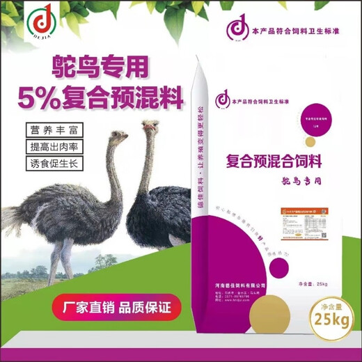 Ostrich egg laying period premixed egg production is stable, ostrich egg quality is good, shelling rate is high, survival rate is high 25kg T573 25kg