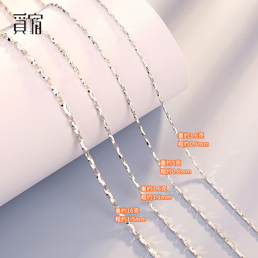 Misu PT950 platinum necklace for women, fine platinum Great Wall chain, solid ingot chain, versatile plain chain for boys' birthday, 3.53 grams, about 41+2cm long, 1.0mm thick, abalone buckle, more refunds, less supplements