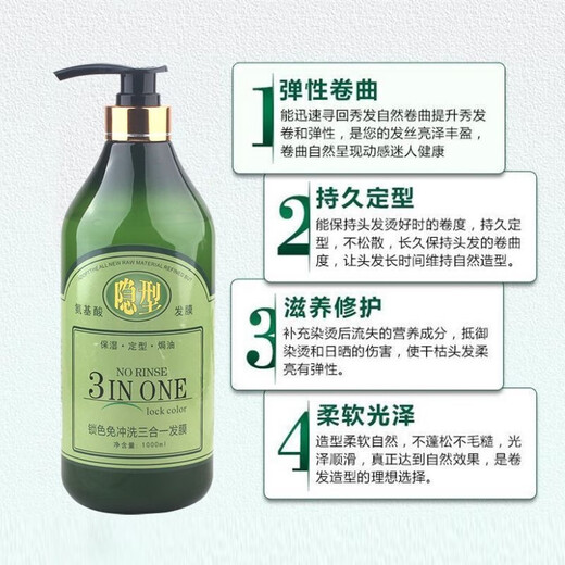 Laiyun Jiapin Amino Acid Invisible Hair Mask Elastic Curly Hair Moisturizing Styling Long-lasting Curl Care Essence Women's Anti-frizz 1000ML 500ml bottle