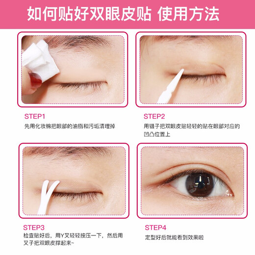 Flamingo Double Eyelid Stickers Beginners Can Apply Fairy Stickers Thin Transparent Natural Invisible Traceless Single Sided Eye Bubble Beauty Stickers Double Eyelid Stickers 100 Stickers 4 Packs