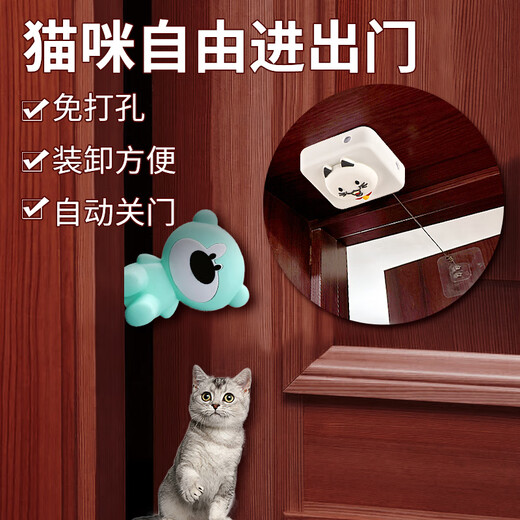 Pets can freely enter and exit the cat door opening door closer in summer, automatically close the door and open the door for dogs to enter and exit the air-conditioned door stop. A set of white cat door closer + green bear door stop, 500 tension, suitable for lighter doors such as rooms,