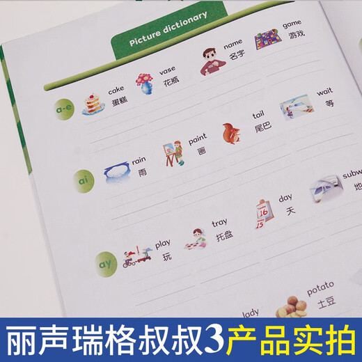 【团购优惠】外研社 丽声瑞格叔叔自然拼读法12345 可点读 配CD光盘 英语自然拼读法教材 瑞格叔叔自然拼读3