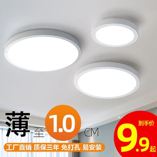 Shixia ultra-thin LED ceiling lamp extremely thin round super bright living room dining room bedroom bathroom corridor aisle balcony small light white light diameter 9.5cm-6W disc lamp