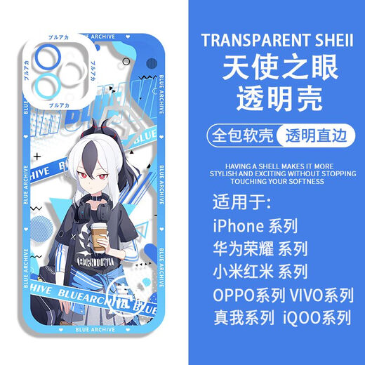 Blue Archives Luosen Linée Case de téléphone portable Jiade Zi Baizhouzi Adaptes à Huawei Honor Vivooppo Apple 15 H9893 Xiaomi / Redmi - Commandez Message de téléphone mobile modèle de téléphone mobile