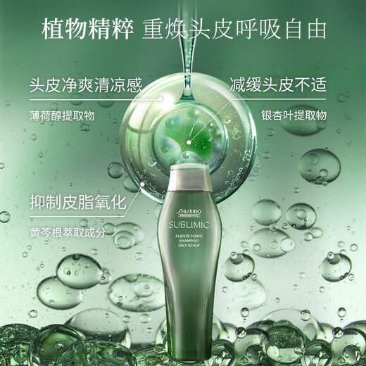 资生堂专业美发芯护理道芳氛头皮系列控油洗发露250ml【临期清仓】