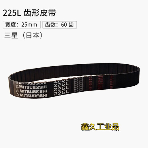 Customized applicable turret milling machine accessories head motor A33 pulley variable speed synchronous belt triangle drive 225L 225L toothed belt (domestic)