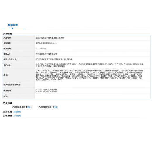 Kangaroo Mom Pregnant Women's Skin Care Products Alpine Edelweiss Cleansing Milk Set Repairs Redness and Sensitive Skin Special Birthday Gift