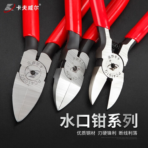 Kraftwell 5-inch thick water-mouth pliers industrial diagonal pliers electronic shearing pliers diagonal nose pliers offset pliers PC4103Q