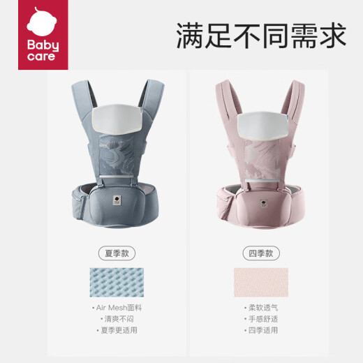 babycare multifunctional baby sling baby waist stool shock absorbing baby artifact anti-slip all-season green blue light model