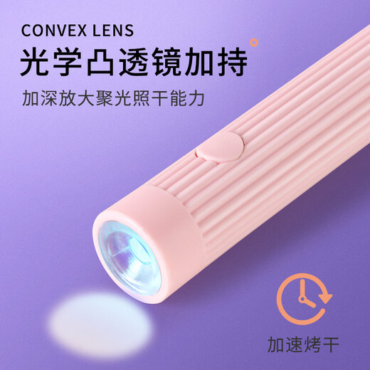 Warner Lin Kai nail lamp one-word lamp wearable nail polish gel solid glue baking lamp quick-drying lighting nail art handheld phototherapy lamp powder