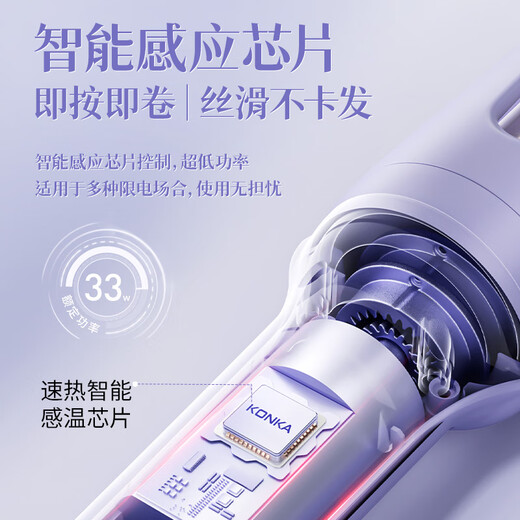 Konka fully automatic curling iron for women, 32mm negative ion big wave bedroom, fluffy and fluffy for lazy people, does not hurt hair, anti-perm, long-lasting styling, New Year's birthday, Valentine's Day gift for girlfriend, Hibiscus Purple, 100 million negative ions + ceramic glaze hair care + prompt sound 32mm
