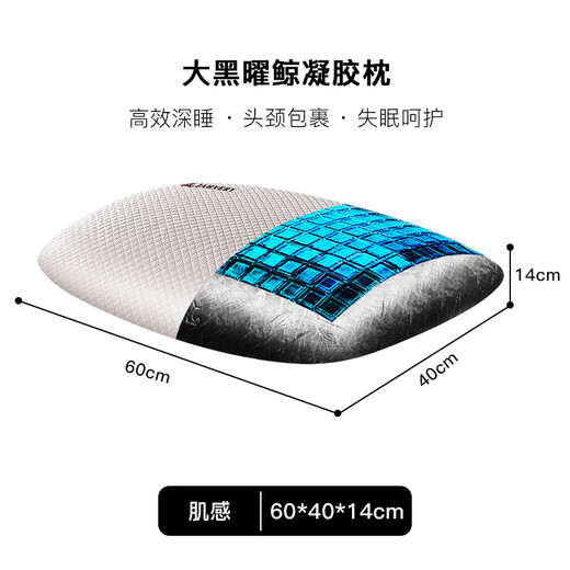 JAHVERY Gel Pillow Deep Sleep Pillow Cervical Pillow Core Pillow Black Whale Gel Pillow - Standard Body Temperature Sensing Upgrade