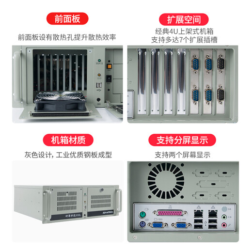 颐扬|研华工控机IPC-610L酷睿i3 i5 i7多核处理器工业电脑计算机4U机箱智能视觉主机自动化服务器 研华主板SIMB-684G2/I7-6700 16G/512G固态