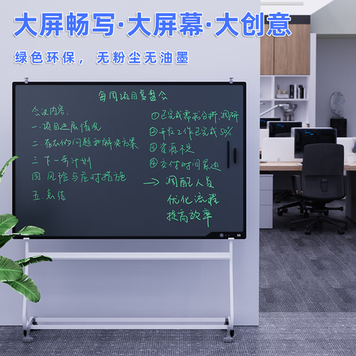 NeWYeS large blackboard home teaching 60-inch large-size highlight LCD handwriting board office meeting electronic blackboard commercial company training removable whiteboard drawing board 58-inch high-brightness charging model + wheel stand