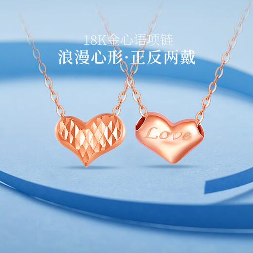 Qianjun 18K gold necklace women's rose gold color gold heart-shaped pendant set chain niche necklace au750 Chinese Valentine's Day gift 18