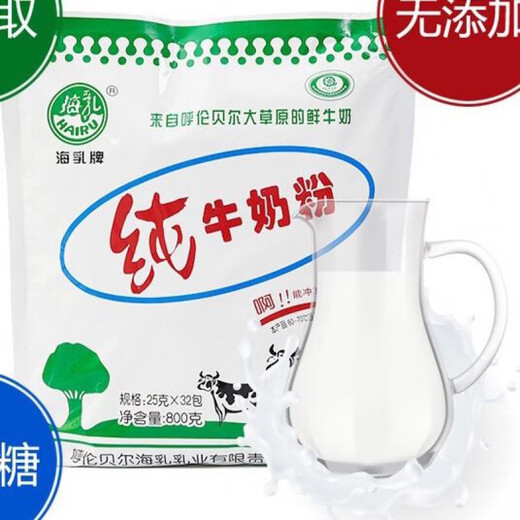 Xianxihu Hulunbuir milk powder Inner Mongolia Hulunbuir Hairu brand pure milk powder breakfast milk powder pure milk powder fortified with zinc 800g a pack