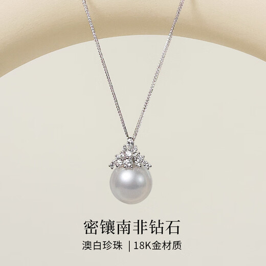 BEAUFINA Jewelry Aurora South Sea Australian White Seawater Pearl Necklace for Women 18k Gold Cold Light Crown Diamond Pendant 10-11mm Collection Grade Aurora Five-Star Venus Australian White 45cm
