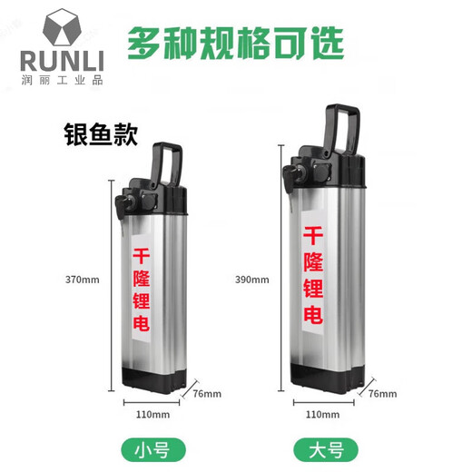 Electric car lithium battery 48v driving battery folding car scooter 60v new silver fish model Haiba battery 48v10ah silver fish model