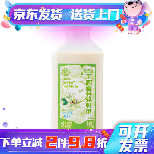 Jasmine Snow Bud Light Milk Tea Refreshing Tea Fragrance Extract Raw Milk Fusion Jasmine Fresh Pure Silky Short Life 1800ml Jasmine Snow Bud Light Milk Tea 450ml*4