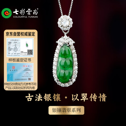 Colorful Yunnan Jade Pendant Ice Green Silver Inlaid Jade Lucky Bean Necklace Women's Jade Pendant Jade Pendant Necklace Valentine's Day Gift