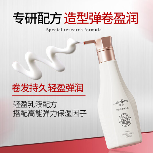 Magic elastin for women, fluffy perm, curly and broken hair, long-lasting curl protection, anti-frizz, moisturizing and styling, classic elastin 280ml