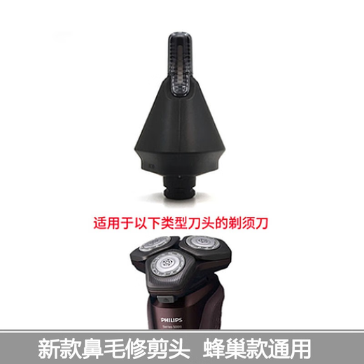 Chihui ist geeignet für Philips Rasierer-Nasenhaar-Konverterkopf S5071 SS5081 S5082 S5085 S5086 Honeycomb S5999 S5831 S5832 S5836 usw. SP-Serie SP9870 SP9871 SP9873