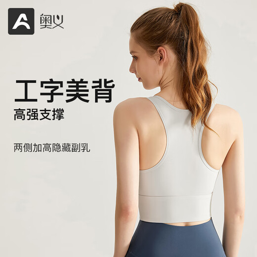 Auyi Sports Vest Shockproof All-in-One Fitness Special Sports Bra High-Intensity Support Pilates Top Big Breasts Beautiful Back Ivory White M