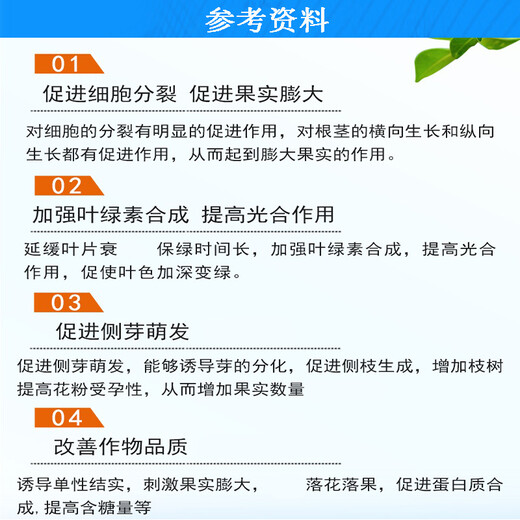 Senhuo Jiayun 24 epi-brassinolide lactone garden seedling lawn flower-inducing cytokinin growth regulator