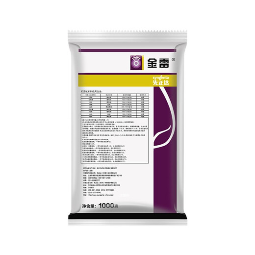 Syngenta Jinlei 68% refined manganese and zinc fungicide grape downy mildew late blight black shank fungicide imported pesticide Jinlei 68% refined manganese and zinc imported 1000g