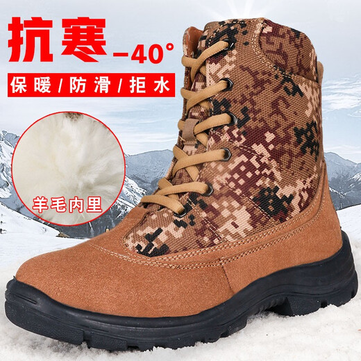 Winter desert camouflage cold-proof boots for men, northeast plus velvet and thickened wool and sheepskin all-in-one warm outdoor large-head cotton shoes 07 cold-proof boots, non-slip, wear-resistant, lightweight cotton boots for middle-aged and elderly people, desert wool cold-proof boots, with two pairs of insoles + 1 pair of winter socks 44