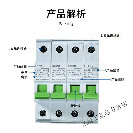 Shanghai People's SCB rear surge protection device SPD surge protector SCB backup protector 100K 100KA 4P