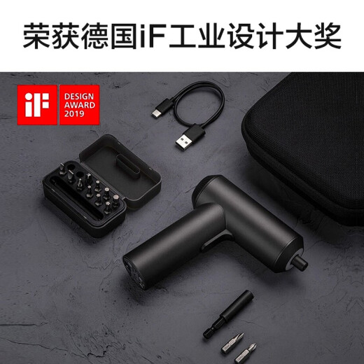 Xiaomi (MI) Mijia electric screwdriver set rechargeable household multi-functional disassembly and repair screw cross-shaped bit tool set Mijia electric screwdriver 3.6V