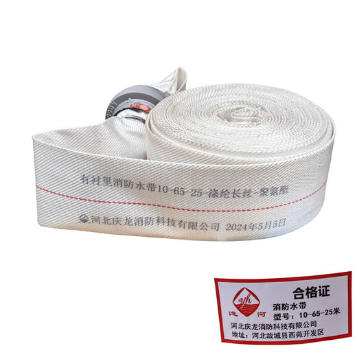 Canal fire hose 10-65-25 meters set